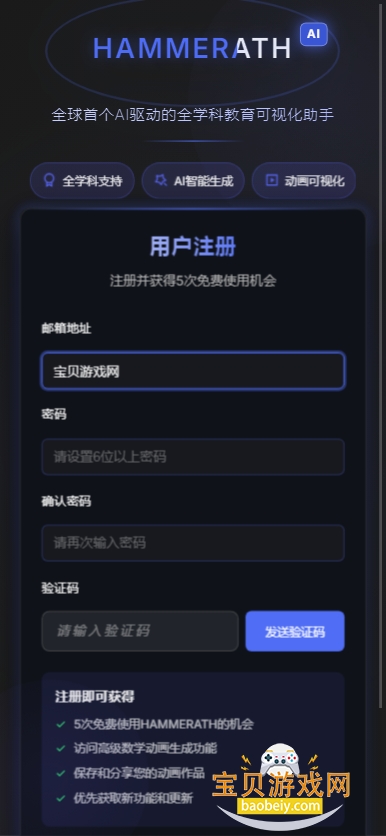 HAMMERATH���ӻ�ѧϰƽ̨v1.0 �ٷ������ͼ3.