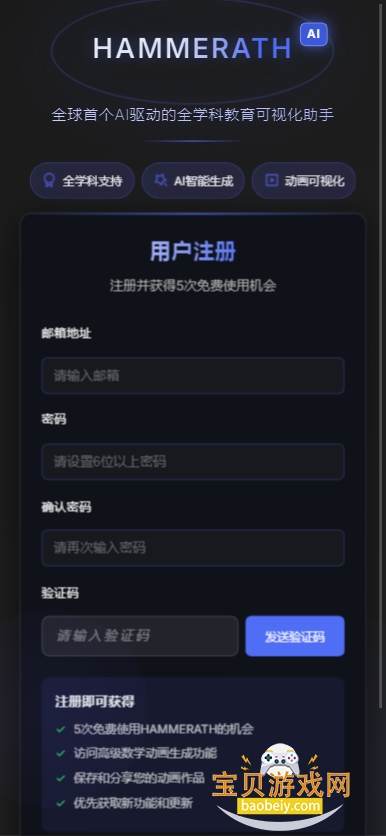 HAMMERATH���ӻ�ѧϰƽ̨v1.0 �ٷ������ͼ2.