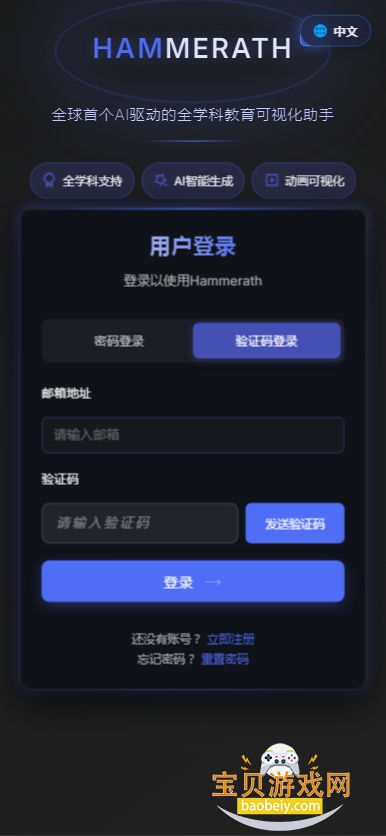 HAMMERATH���ӻ�ѧϰƽ̨v1.0 �ٷ������ͼ1.