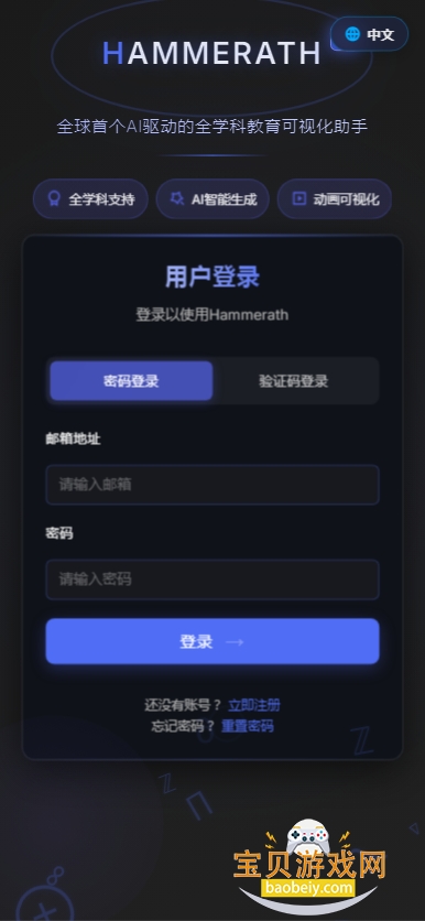 HAMMERATH���ӻ�ѧϰƽ̨v1.0 �ٷ������ͼ4.