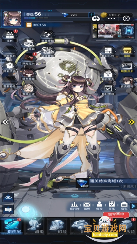 ��֮ս�����ιٷ���������v1.0 ��׿���ͼ2.