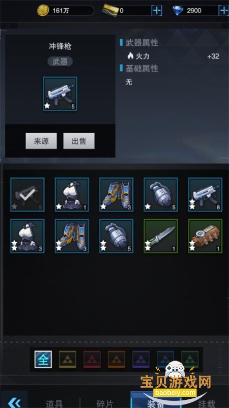 ��֮ս�����ιٷ���������v1.0 ��׿���ͼ6.