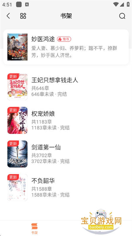 ����С˵app��׿�ֻ���v5.1.2 ��׿���ͼ5.