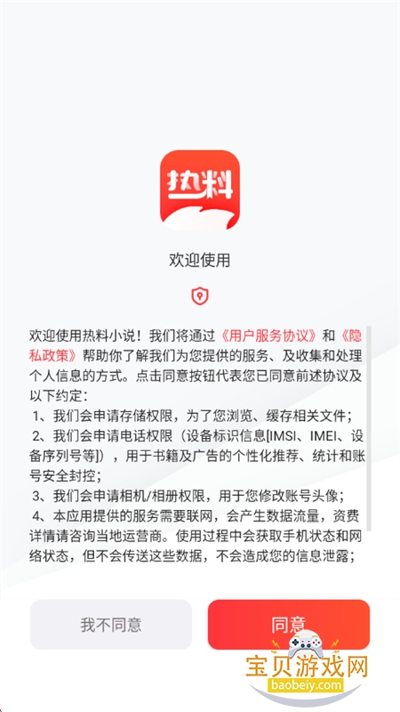 ����С˵app��׿�ֻ���v5.1.2 ��׿���ͼ0.