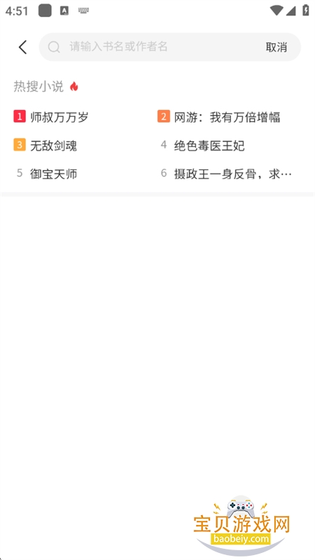 ����С˵app��׿�ֻ���v5.1.2 ��׿���ͼ4.