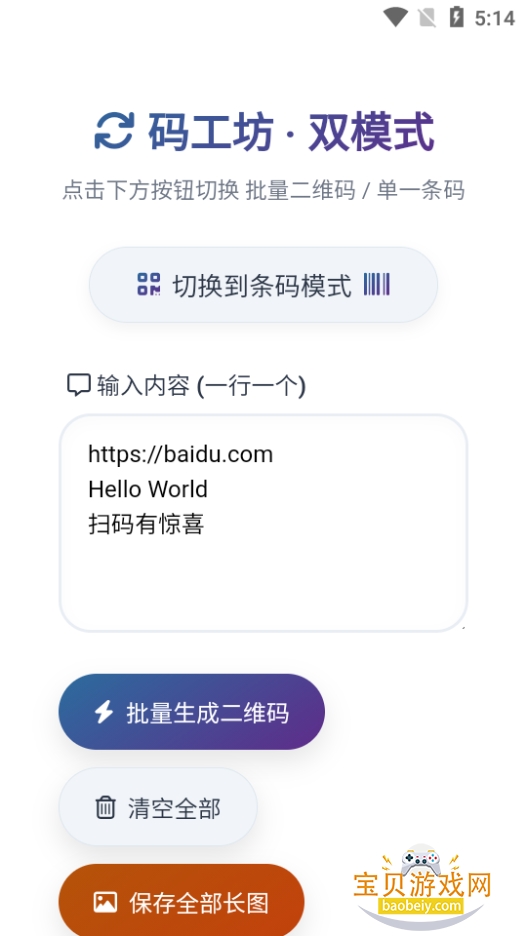 �빤����ά��������������v1.0 ��׿���ͼ3.