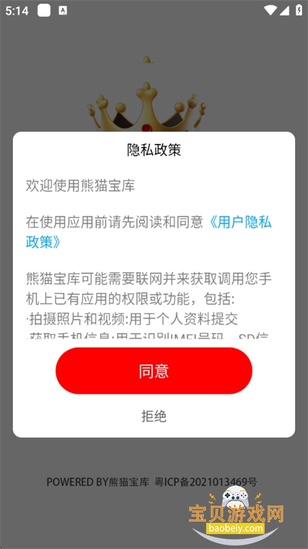 ��è����app���°汾2026v3.0.1 �ٷ������ͼ1.