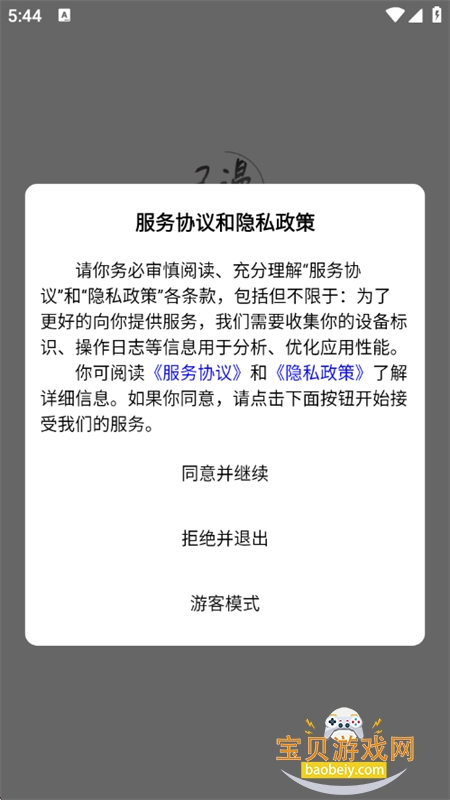 ����app�ٷ����������ֻ���v1.0.0 ��׿���ͼ0.