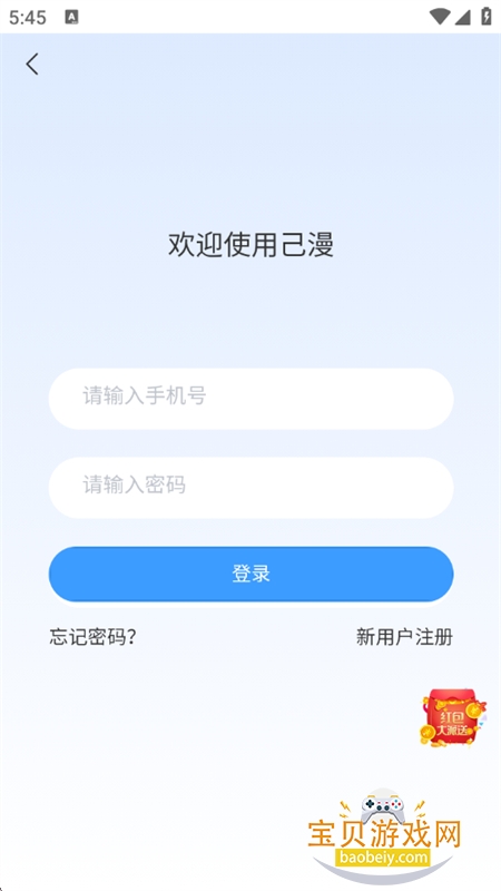 ����app�ٷ����������ֻ���v1.0.0 ��׿���ͼ2.