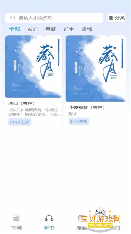 ����app�ٷ����������ֻ���v1.0.0 ��׿���ͼ6.