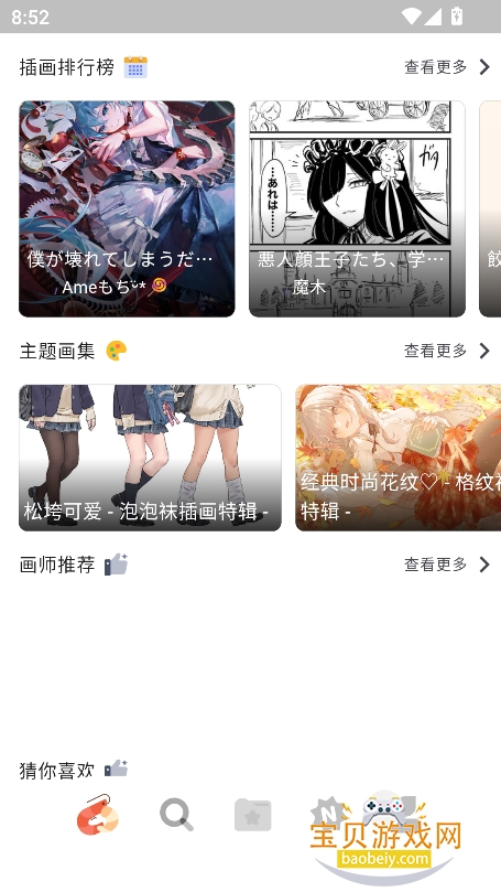 shareMoeϺ�ȹٷ���������v3.0.2��׿���ͼ6.