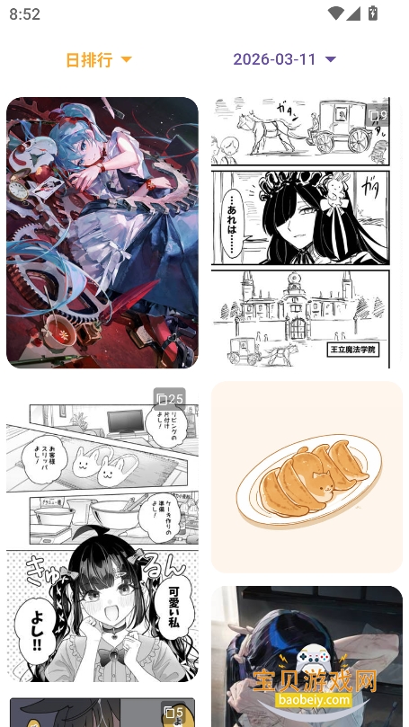 shareMoeϺ�ȹٷ���������v3.0.2��׿���ͼ5.