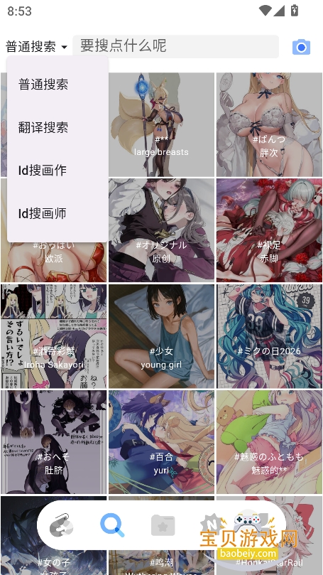 shareMoeϺ�ȹٷ���������v3.0.2��׿���ͼ2.