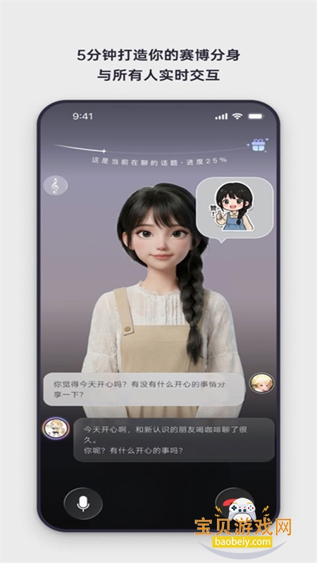 Elys�����ٷ������ֻ���v1.0.11 ��׿���ͼ1.