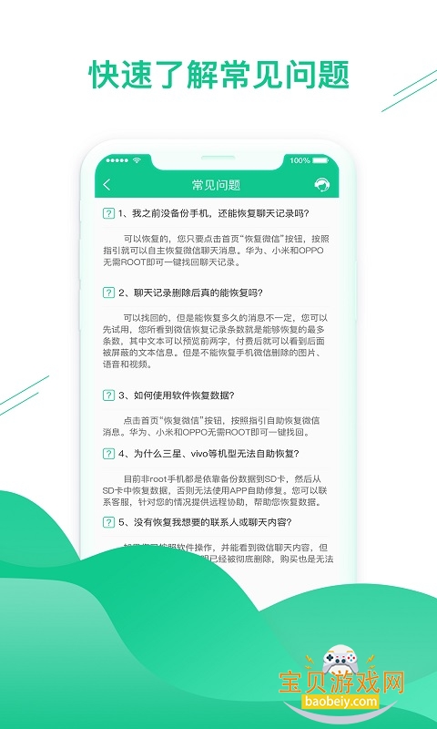 ���ݻָ�����App2026�ֻ���v1.3.103 �ֻ����ͼ2.