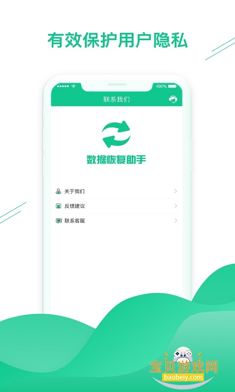 ���ݻָ�����App2026�ֻ���v1.3.103 �ֻ����ͼ1.