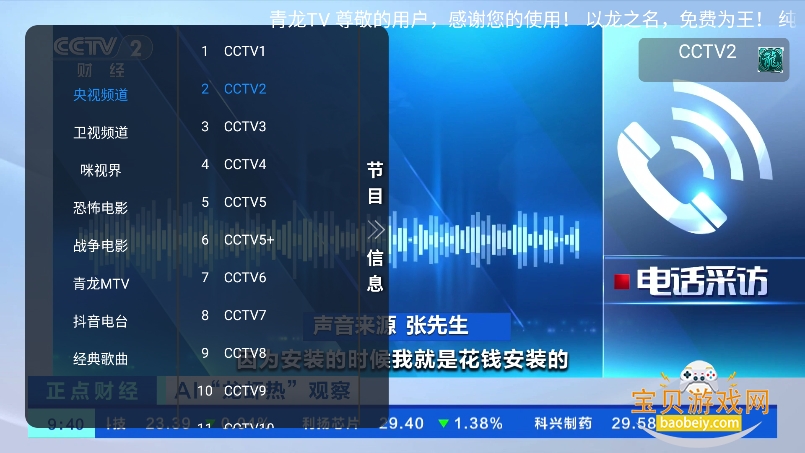 ����TVֱ��Դ2026�����°�v1.0.0��׿���ͼ0.