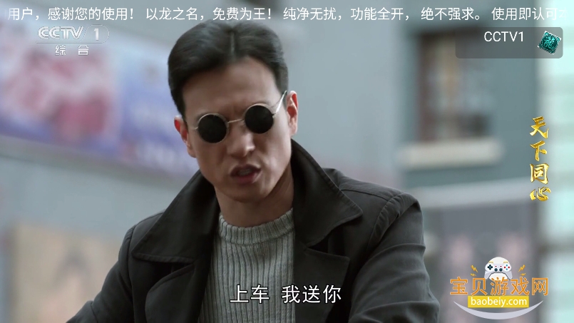 ����TVֱ��Դ2026�����°�v1.0.0��׿���ͼ3.