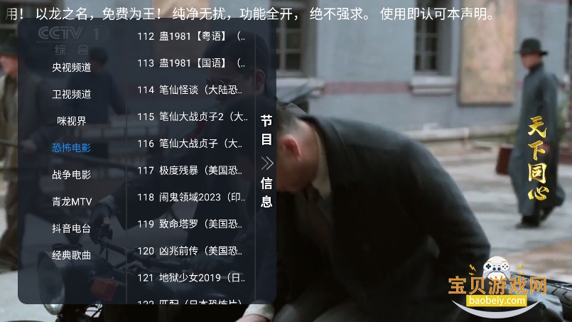 ����TVֱ��Դ2026�����°�v1.0.0��׿���ͼ1.