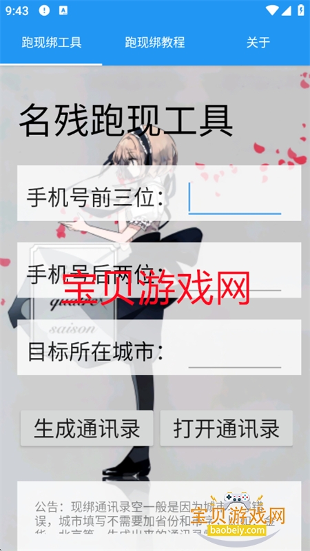 �������ֹ���app���°汾2026v1.0 ��׿���ͼ2.