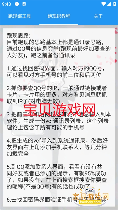 �������ֹ���app���°汾2026v1.0 ��׿���ͼ3.