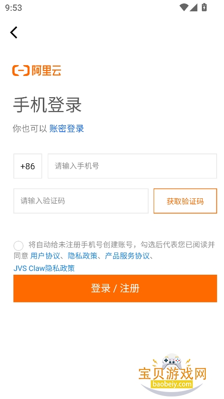 jvsclaw ����app�ٷ����°�2026v1.0.2��׿���ͼ3.