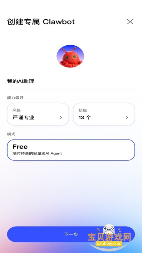 jvsclaw ����app�ٷ����°�2026v1.0.2��׿���ͼ4.