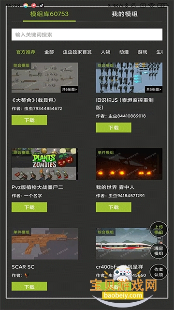 ������ֳ�ģ�鹤�����İ氲׿��v1.3 ��Ѱ��ͼ1.