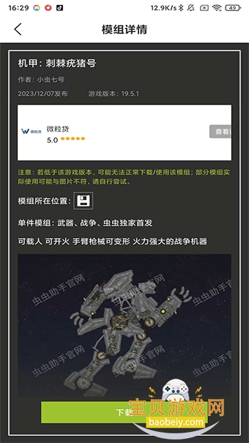 ������ֳ�ģ�鹤�����İ氲׿��v1.3 ��Ѱ��ͼ2.