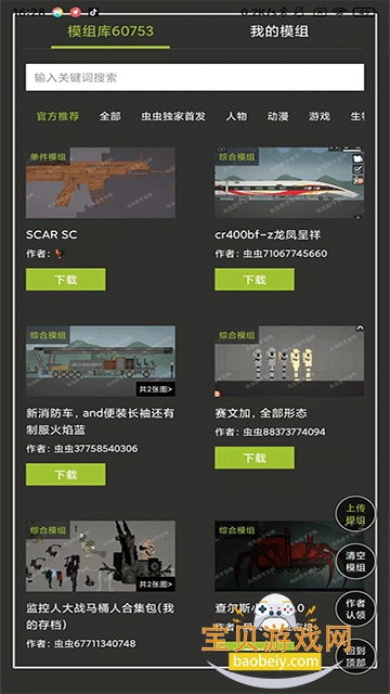 ������ֳ�ģ�鹤�����İ氲׿��v1.3 ��Ѱ��ͼ3.