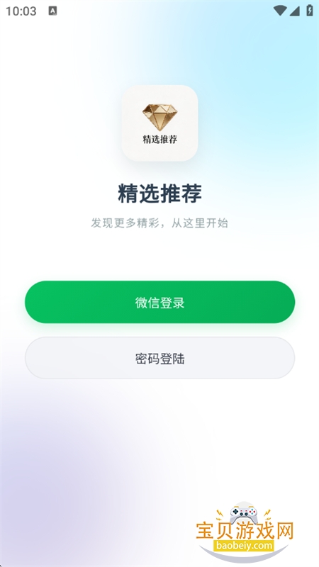 ��ѡ�Ƽ�app�ٷ������ֻ���v1.0.6 ��׿���ͼ8.