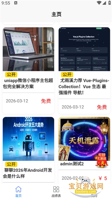 ��ѡ�Ƽ�app�ٷ������ֻ���v1.0.6 ��׿���ͼ1.