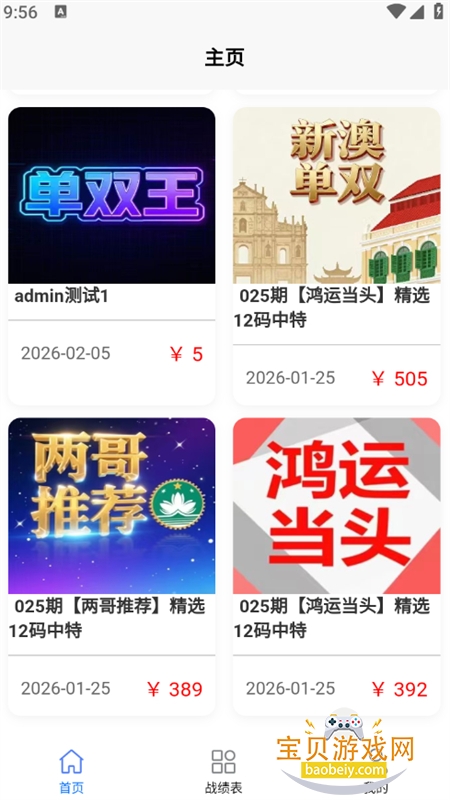 ��ѡ�Ƽ�app�ٷ������ֻ���v1.0.6 ��׿���ͼ7.