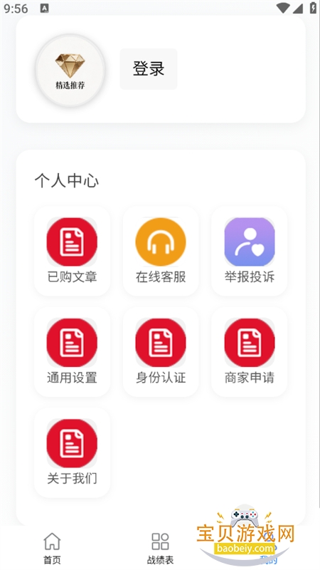 ��ѡ�Ƽ�app�ٷ������ֻ���v1.0.6 ��׿���ͼ5.