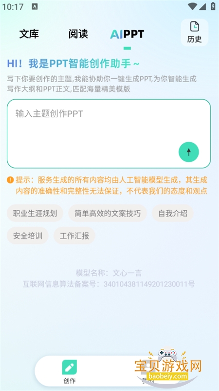 AI���ܰ칫����app���°汾2026v1.0.1 ��׿���ͼ5.
