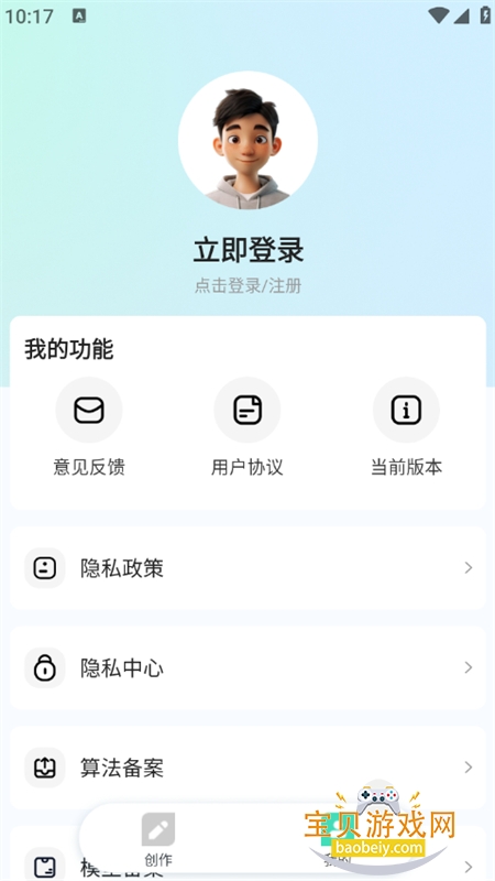 AI���ܰ칫����app���°汾2026v1.0.1 ��׿���ͼ4.