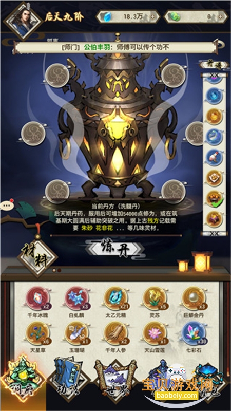 �˲���ķɽ������������°�2026��ͼ7