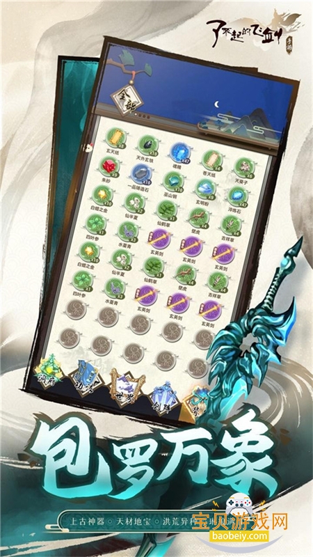 �˲���ķɽ������������°�2026��ͼ4