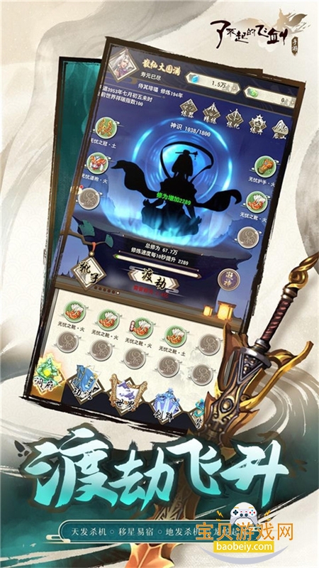 �˲���ķɽ������������°�2026��ͼ3