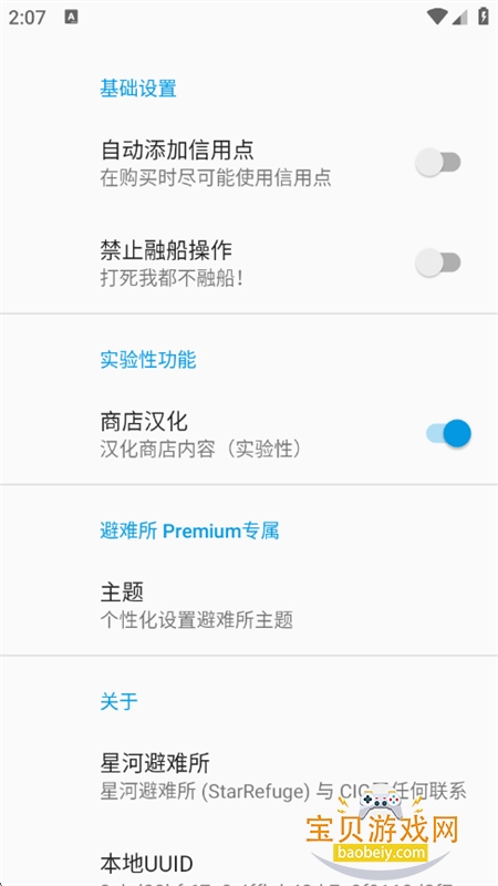 �Ǻӱ�����github�ֻ����������v2.3.1 ��׿���ͼ7.