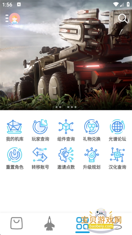 �Ǻӱ�����github�ֻ����������v2.3.1 ��׿���ͼ8.