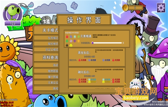 ֲ���ս��ʬԪ�ذ���Ϸ�����ֻ����ͼ3