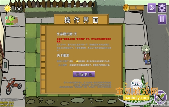 ֲ���ս��ʬԪ�ذ���Ϸ�����ֻ����ͼ4