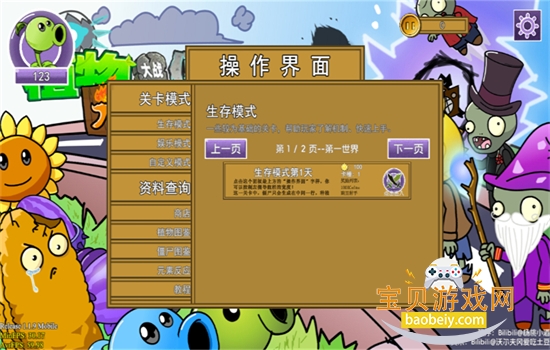 ֲ���ս��ʬԪ�ذ���Ϸ�����ֻ����ͼ1