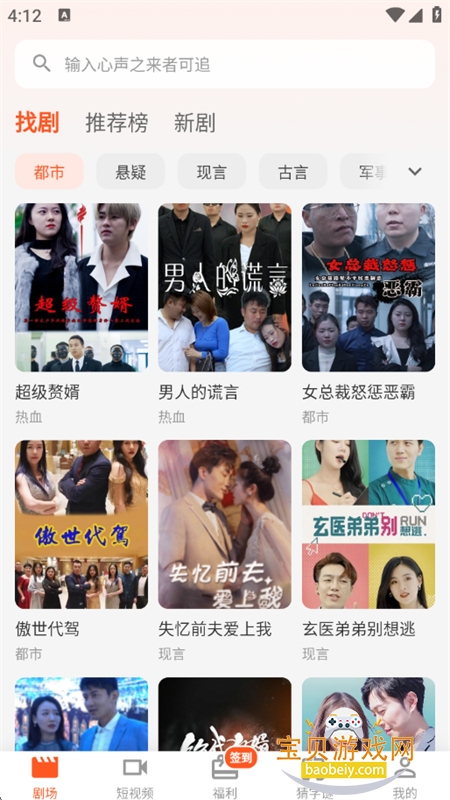 ��ָ����app�ٷ������ֻ���v1.0.0 ��׿���ͼ6.