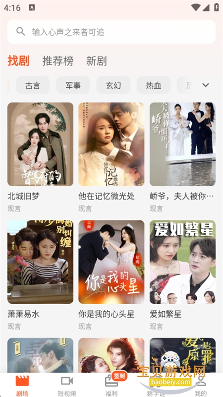 ��ָ����app�ٷ������ֻ���v1.0.0 ��׿���ͼ7.