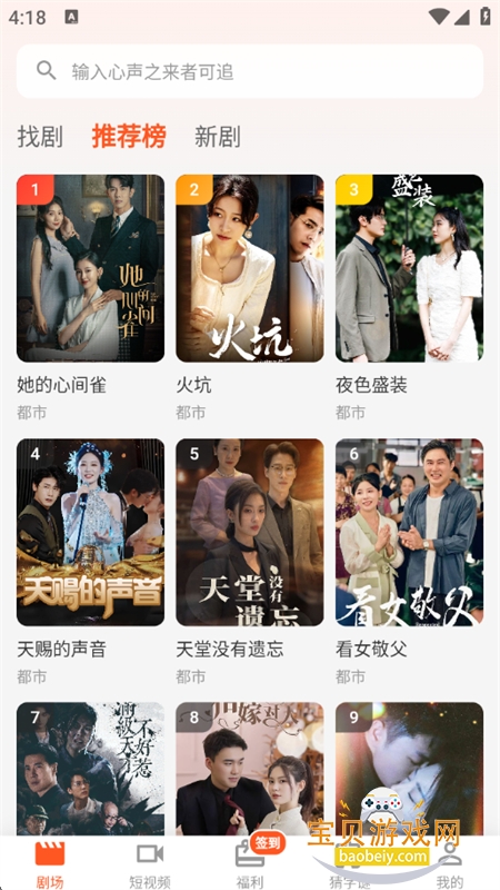 ��ָ����app�ٷ������ֻ���v1.0.0 ��׿���ͼ8.