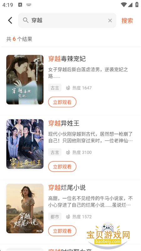 ��ָ����app�ٷ������ֻ���v1.0.0 ��׿���ͼ2.