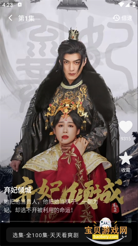 ��ָ����app�ٷ������ֻ���v1.0.0 ��׿���ͼ4.