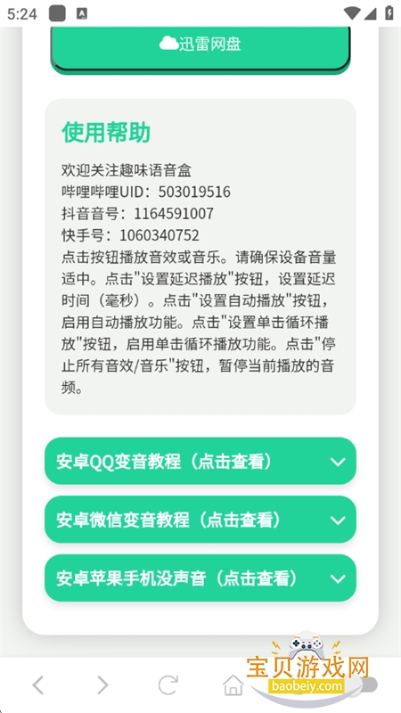 ������ʦ������app���°汾2026v1.02 ��׿���ͼ2.